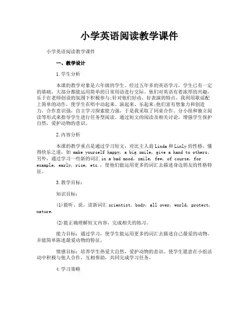 小学英语阅读教学课件