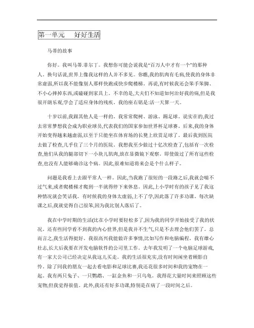 人教版高中英语选修7课文翻译.