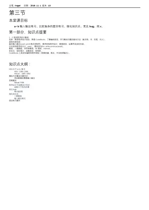 c++语言入门_acm培训资料