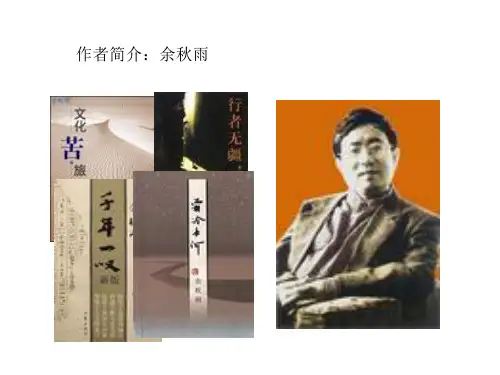 八年级语文信客7(PPT)5-1