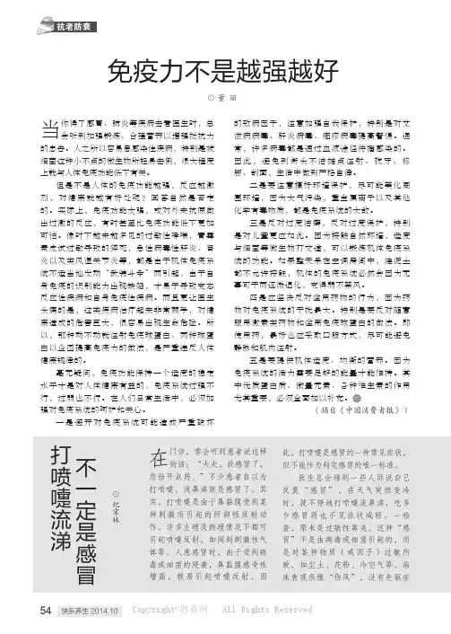 打喷嚏流涕不一定是感冒