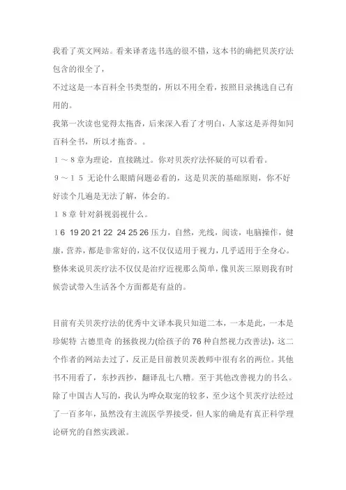 Easy摘掉眼镜完美视力