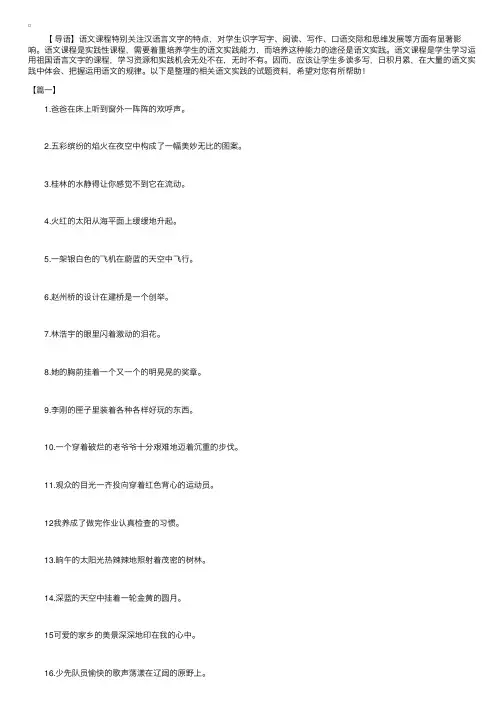 小学三年级语文缩句阅读句子专项练习题