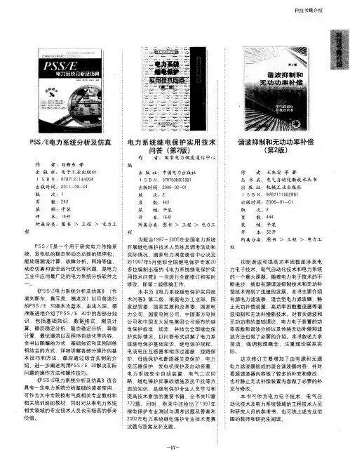科技书籍介绍