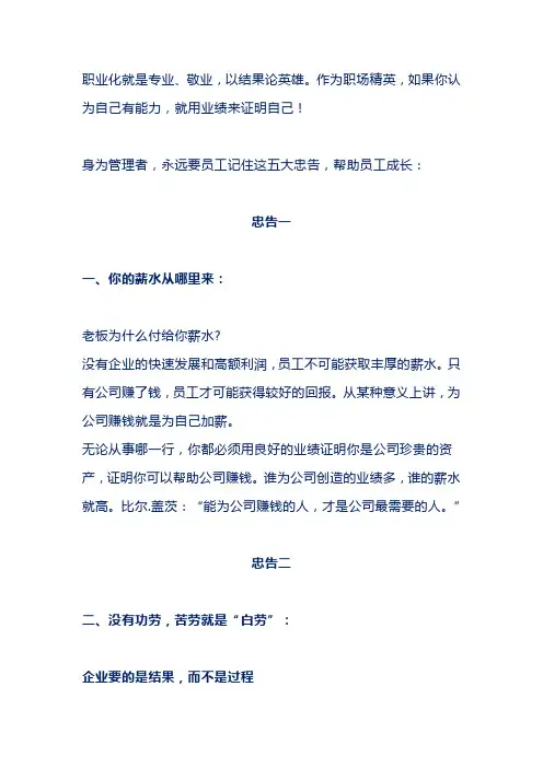 有能力,请用业绩证明你的价值!