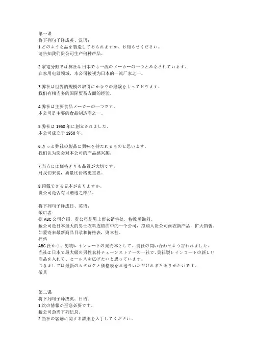 商务信函