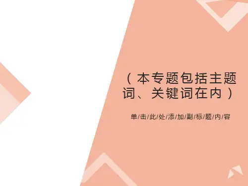古诗鉴赏中“炼字”型题目的答题技巧