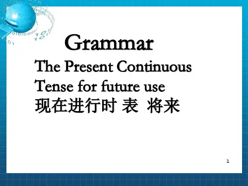grammar_现在进行时表将来