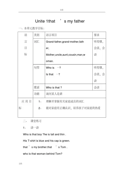 青少版新概念入门级B教学计划清单