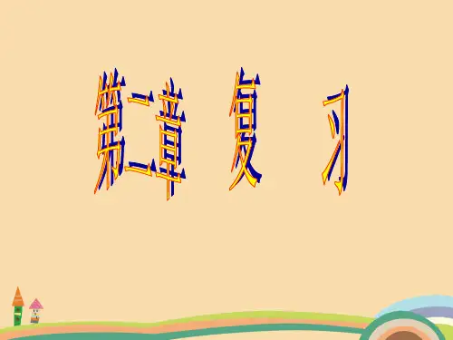 九年级科学显微镜复习PPT教学课件