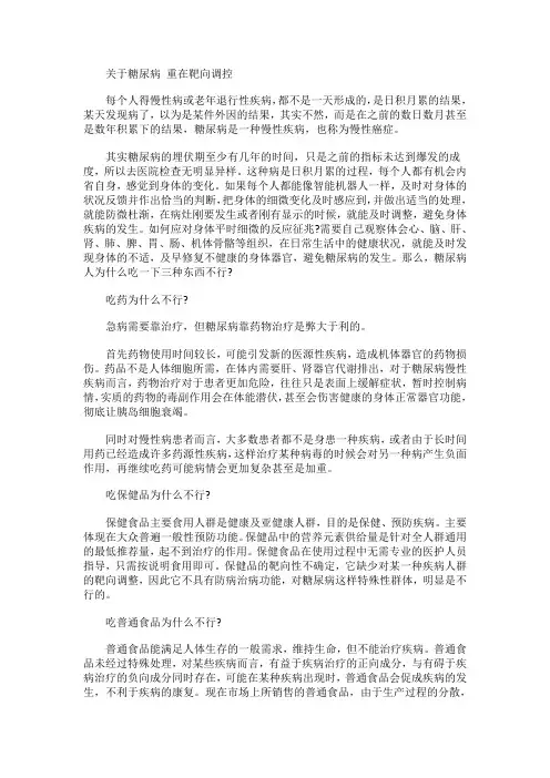 保健品、药物、普通食品的区别