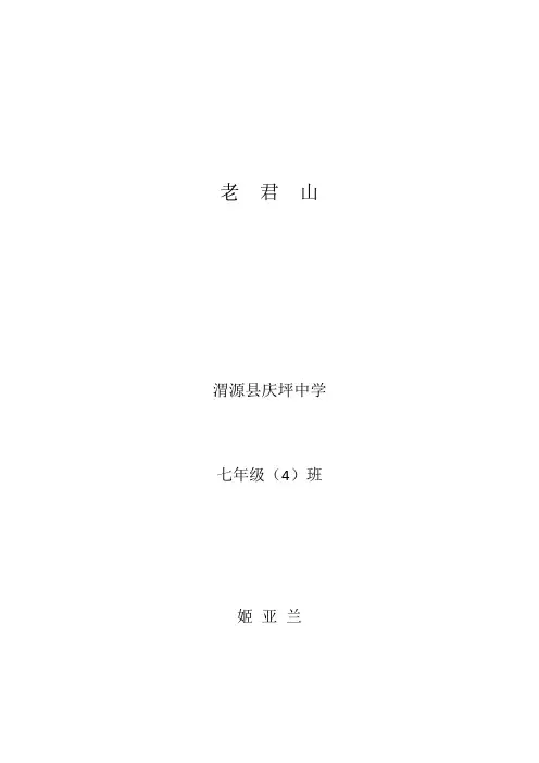 渭源历史文化作文七年级(3)(4)班作文