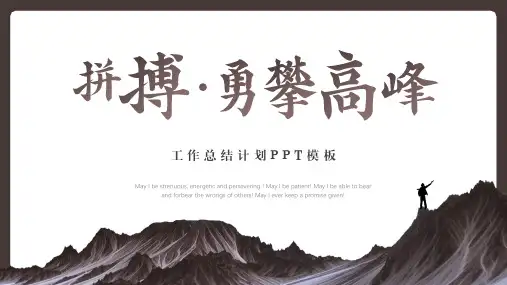 大气工作总结汇报PPT模板