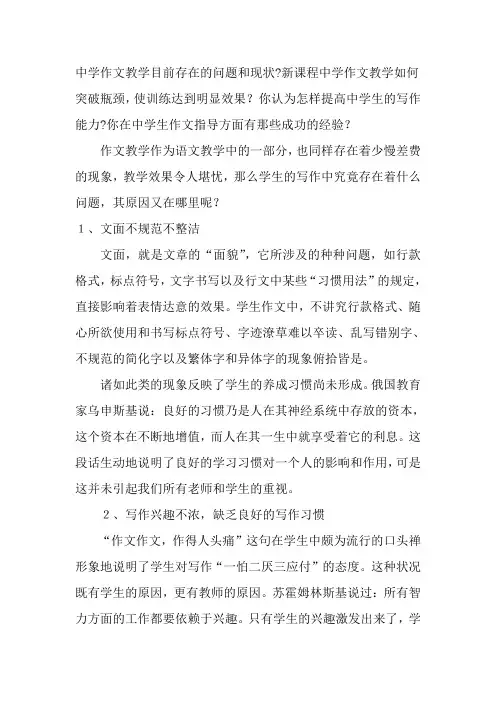 作文教学 道阻且长