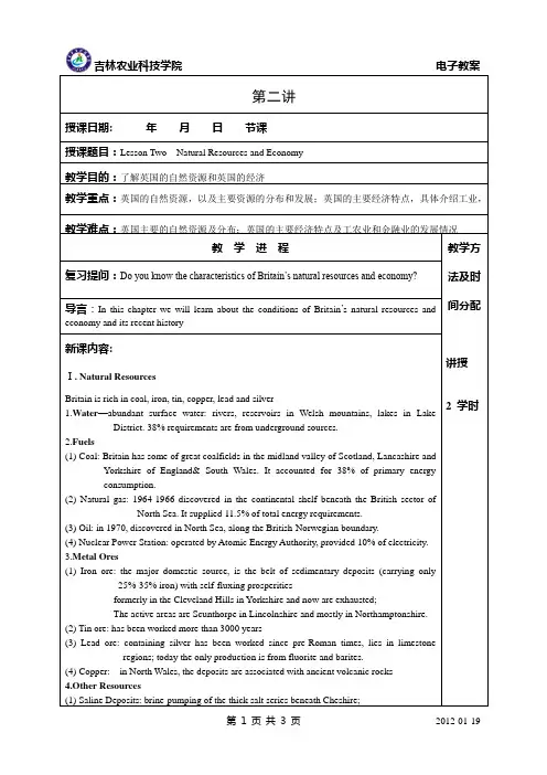 英美概况(张奎武版)教案第二讲