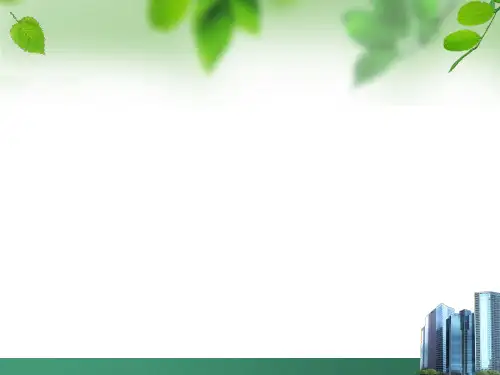 责任胜于能力--陈素芝 ppt课件