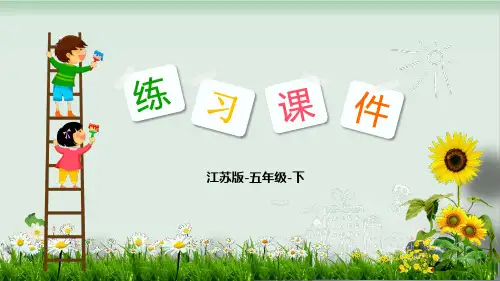 五年级数学下册课件-第6单元2圆的周长第2课时-苏教版(共12张PPT)