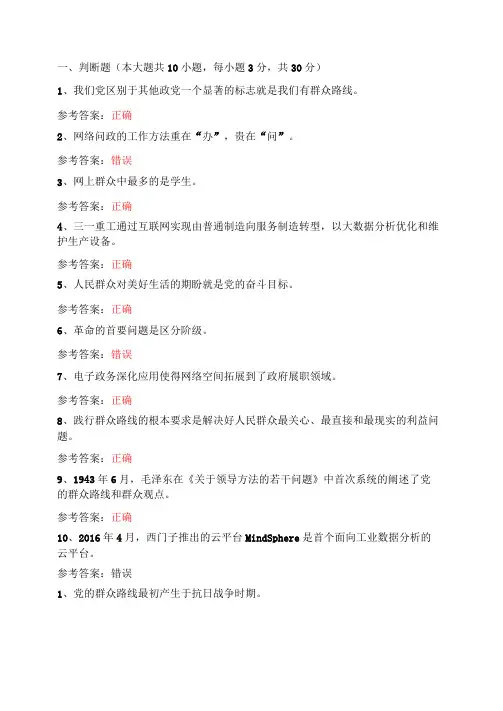安徽2019继续教育网络公需课网络效应答案