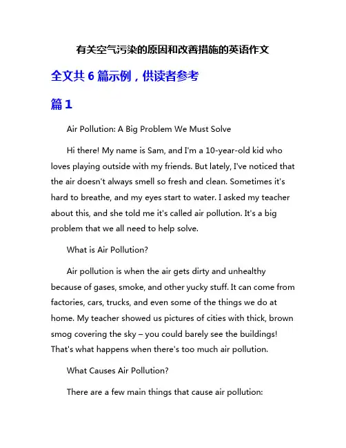 有关空气污染的原因和改善措施的英语作文
