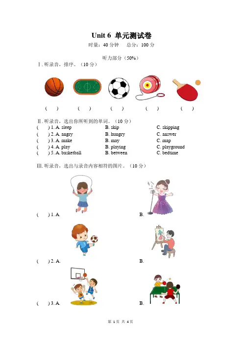 湘少版(三起)英语四年级下册  Unit 6 What_s Anne doing单元测试卷含答案