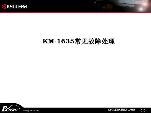 1635常见故障