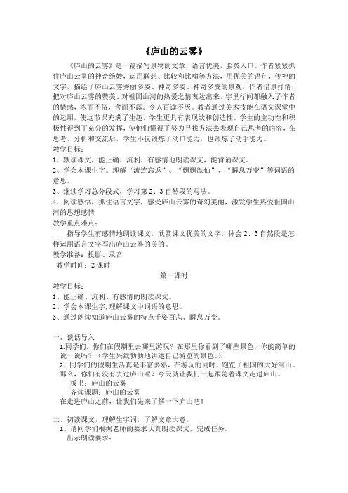 庐山的云雾(2)