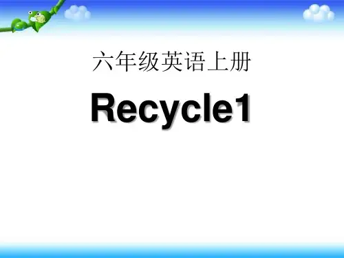 六年级英语上册Recycle1