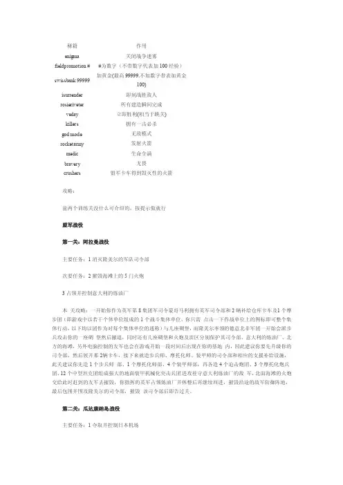 轴心与同盟攻略秘籍