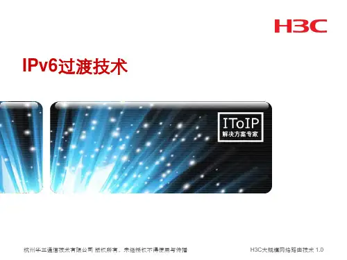 10-5 IPv6过渡技术1