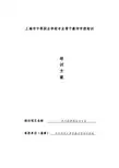 华东师范大学-“现代职教理论与方法”培训方案