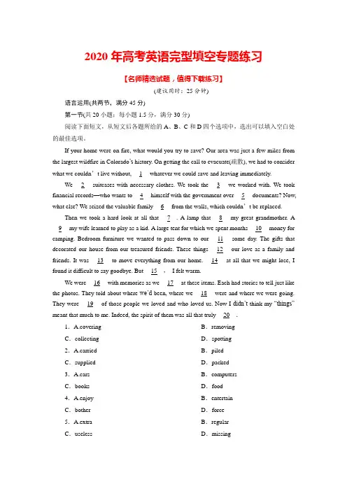 2020年高考英语完型填空专题练习与答案