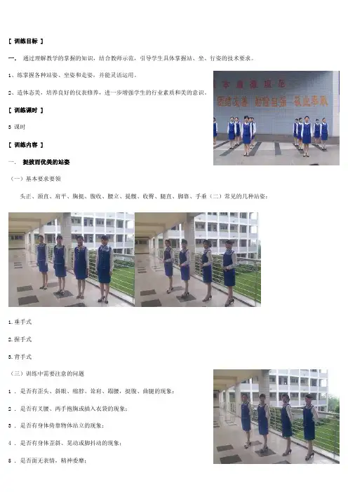 坐站行训练目标