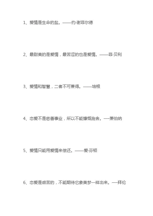 爱情中三观最正的短句