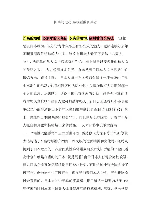 长高的运动,必须看的长高法