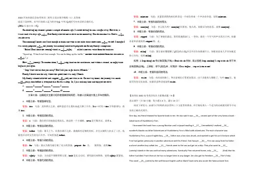 2022河南省尉氏县高考英语二轮短文语法填空精练(1)及答案