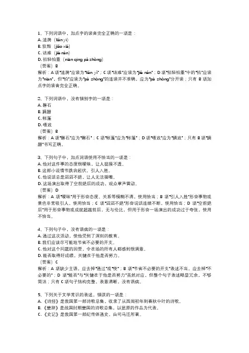 湖北高考语文试卷2024题