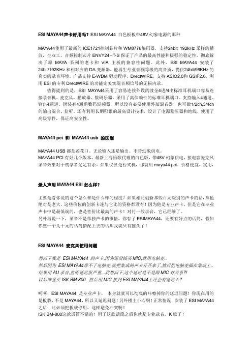 MAYA44常见问答