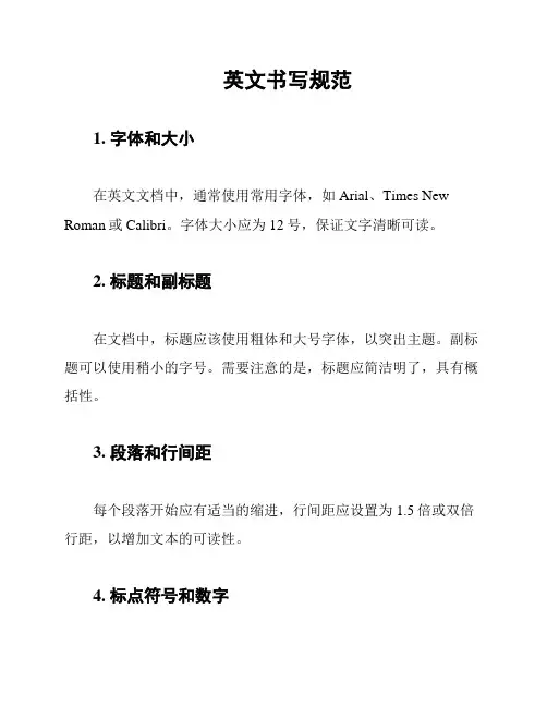 英文书写规范