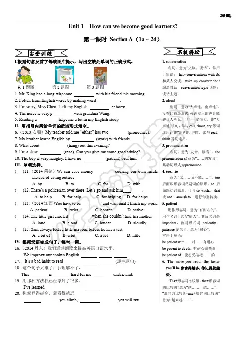 人教版英语九年级教案第一单元第一课时