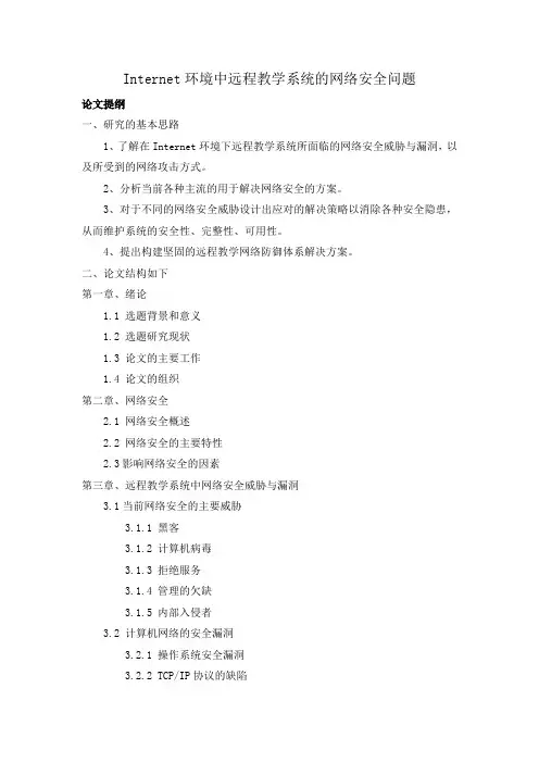 论文