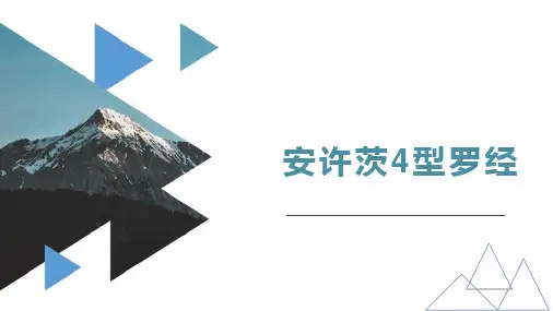 航海仪器第14讲-安许茨4型罗经(操作)