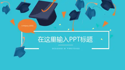 经典高级艺术立体动态新年汇报ppt模板