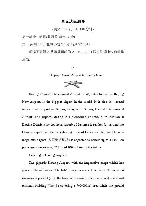高中英语(新人教版)选择性必修四同步习题：UNIT 3单元达标测评(同步习题)【含答案及解析】