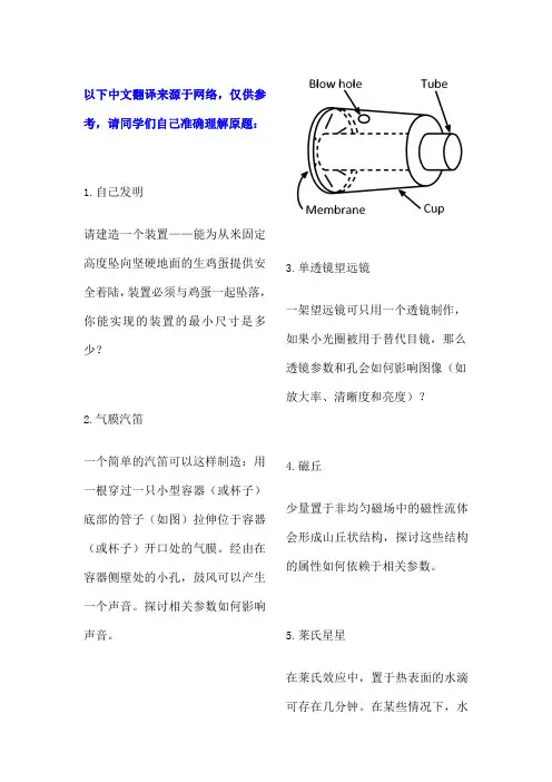 CUPT题目中文翻译