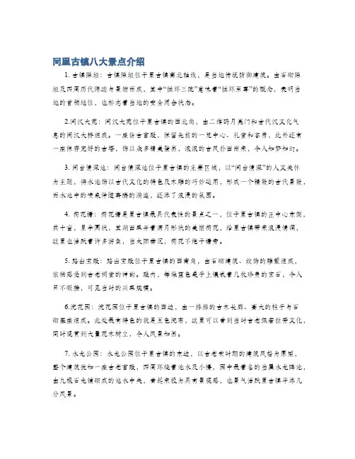同里古镇八大景点介绍
