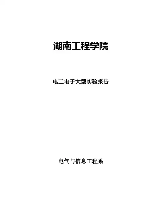 方波-三角波-正弦波函数发生器的设计
