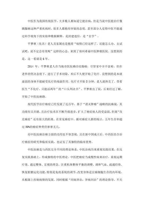 结肠癌患者“不化疗只能活两年”,中医抗癌让她已度过6年