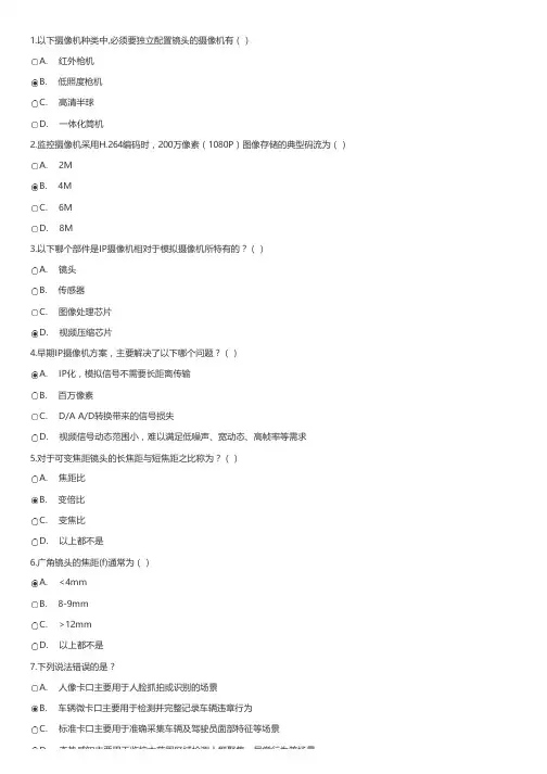 H19-374_HCS-Pre-Sale-IVS