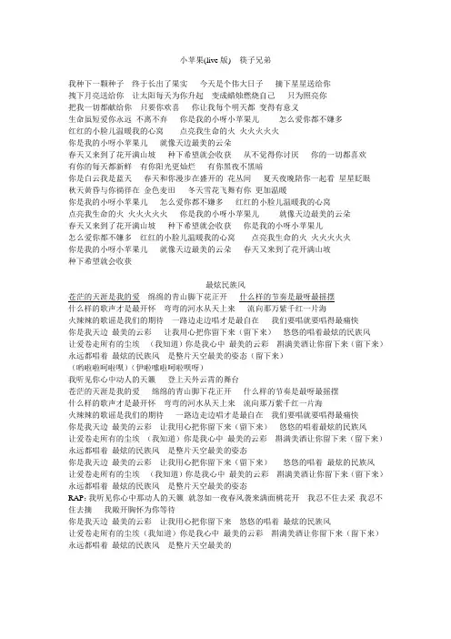 小苹果
