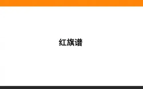 【高中语文】烽火岁月ppt精品课件(课件+习题,4份)